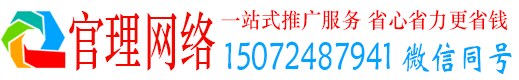 雄县官理信息流广告
